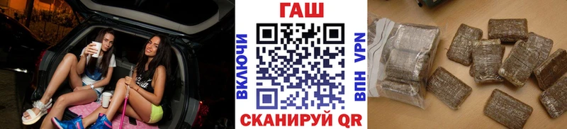 ГАШИШ Premium маркетплейс формула Кирово-Чепецк