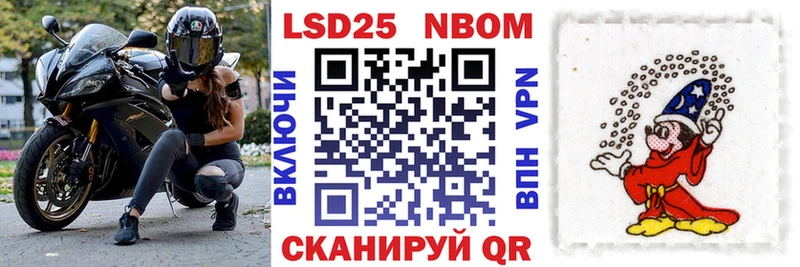 Марки NBOMe 1,8мг Кирово-Чепецк
